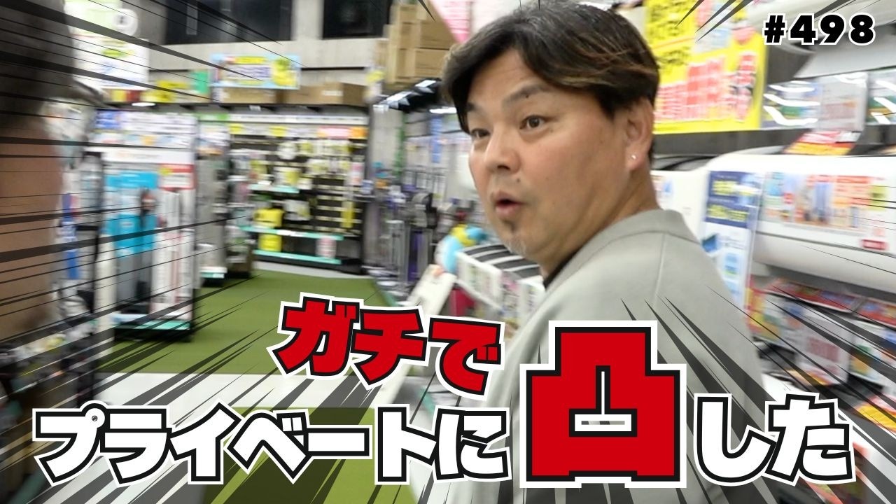 【本気ギレされました】城彰二のプライベートの買い物に凸した結果が、、、これです。