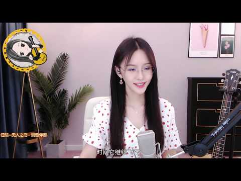 【推薦】 阿冷aleng《 無人之島》原唱 任然 【動態歌詞Lyrics】