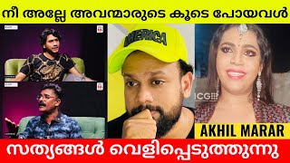 Akhil marar | Sibin | Nadira Mehrin | Bigg boss malayalam season 6