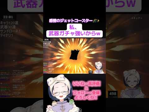 【#原神 】武器ガチャは安心ってばっちゃんが言ってた #genshinimpact #ガチャ