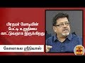 New video by Thanthi TV on YouTube