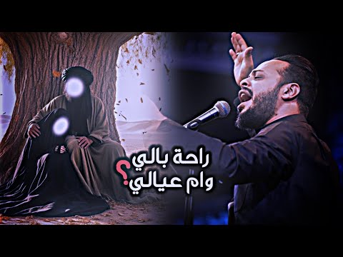 راحة بالي وام عيالي حيدر البياتي نهاية مؤلمه استشهاد فاطمة الزهراء ع تصاميم حسينيه 1447ه
