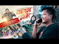 Kajol lota  official  bipul rabha  pulak nixasor  evelina  new assamese song 2024