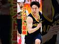 【アシスト量産】河村勇輝のサマーリーグ最終戦！！ #nba #ひげさんた #バスケ #河村勇輝 #ペイサーズ