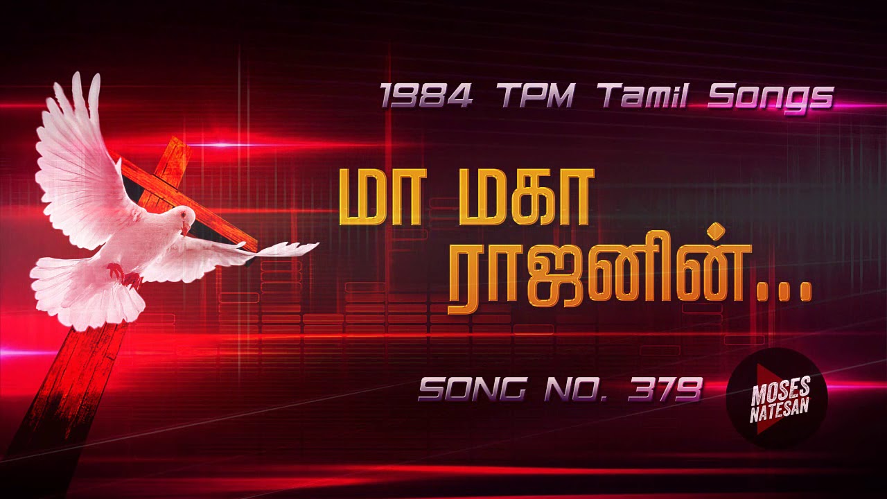 TPM Songs  Ma Maga Rajanin  TPM Tamil Song No 379  1984 TPM Tamil Songs