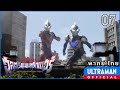 อุลตร้าแมนทริกเกอร์ นิวเจนเนอเรชั่นทีก้า | ตอนที่ 7 "อินเตอร์ ยูนิเวิร์ส" | พากย์ไทย