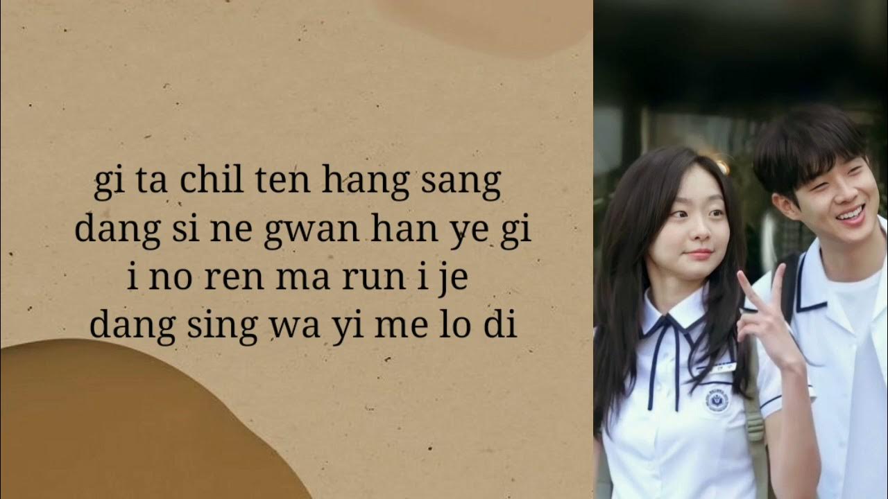 I WILL MAKE YOU HAPPY JANG BEOM JUNE (장범준) OUR BELOVED SUMMER Ost