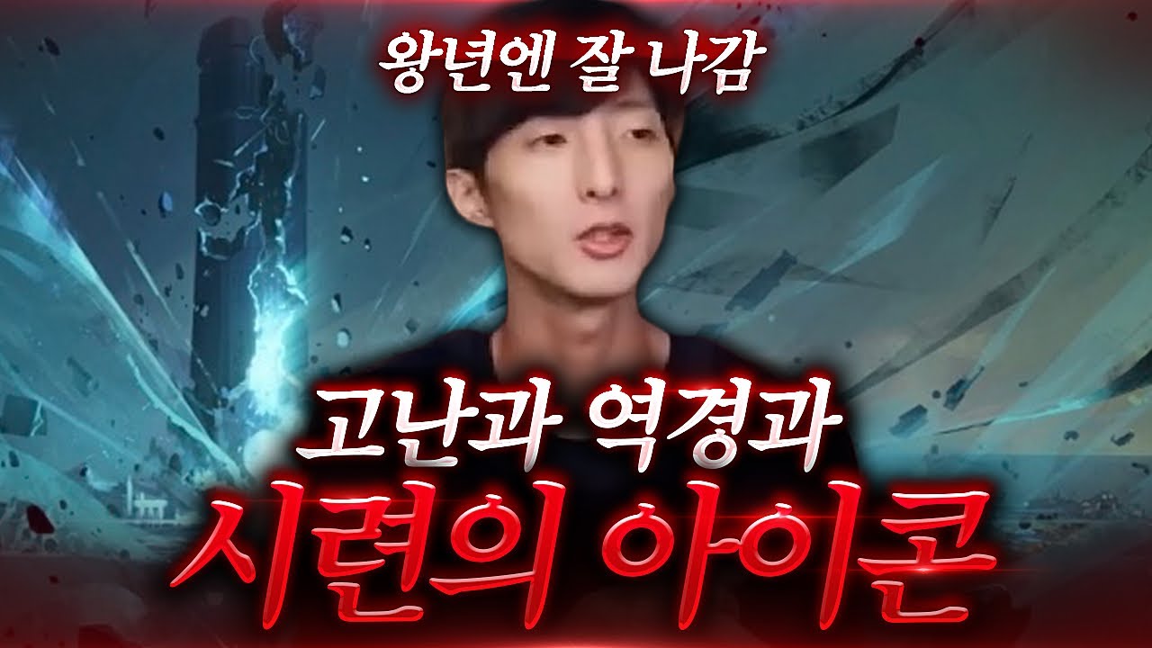 나보다 인생 풍파 심한 사람 있어?