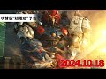 映画「ボルテスV レガシー」吹替版“超電磁”予告