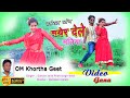 Mayer dele matiya khortha song 2022     new khortha song