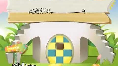 سورة الطلاق 65 المصحف المعلم للشيخ محمد صديق المنشاوي #المنشاوي_المعلم