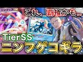 やばいデッキが発見されました ニンフィアゲッコウガが圧倒的ドローで最強だったので 実際のランクマッチを見ながら徹底解説します ポケポケ ポケカポケット やばいデッキが発見されました ニンフィアゲッコウガが圧倒的ドローで最強だったので 実際のランクマッチを見ながら徹底解説します ポケポケ ポケカポケット