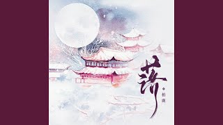 落 (男声慢摇版)