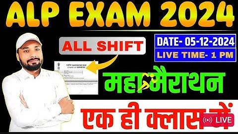RRB ALP EXAM 2024 || ALL SHIFT का महा मैराथन || एक ही क्लास ALL SHIFT समाप्त || Er. S K Jha Sir