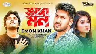 Vanga Mon | ভাঙ্গা মন | Emon Khan | Sheikh Sakib | Jim | Official Music Video | Bangla New Song 2023