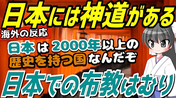 تحميل 八百万の神 海外の反応 Mp4 Mp3 تحميل 八百万の神 海外の反応 Mp4 Mp3