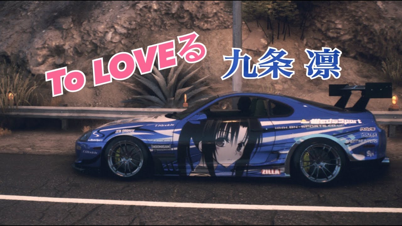 Nfs 15 Toyota Jza80 Supra 痛車 To Loveる 九条 凛 Youtube