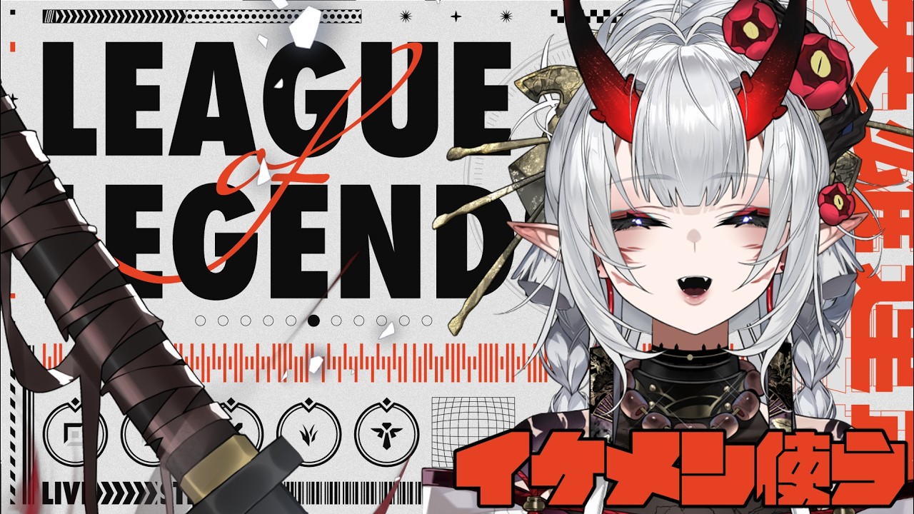 めっちゃ初心者【League of Legends】JGMIDBOTやりたい #lol #leagueoflegends #新人vtuber