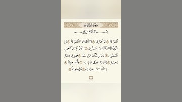 سورة القارعة الشيخ صلاح البدير