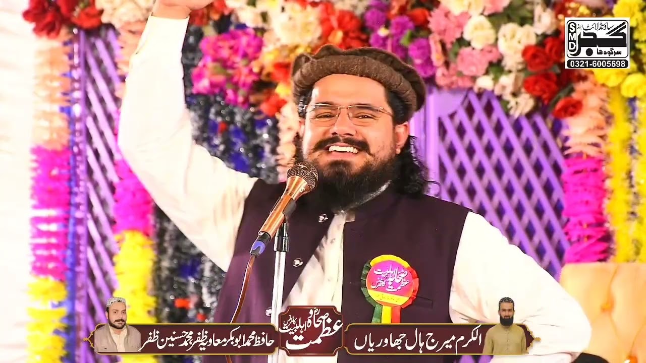 Molana Abubakar Farooqi Latest Bayan Jhawarian Part2