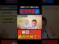スタチン注意!血液検査前にコレはやらないで!#すぎおかクリニック #船橋市