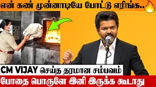 😱 CM Vijay's Immediate Action For D*rug Free Society 🔥 Oath And Award Ceremony Speech | Police