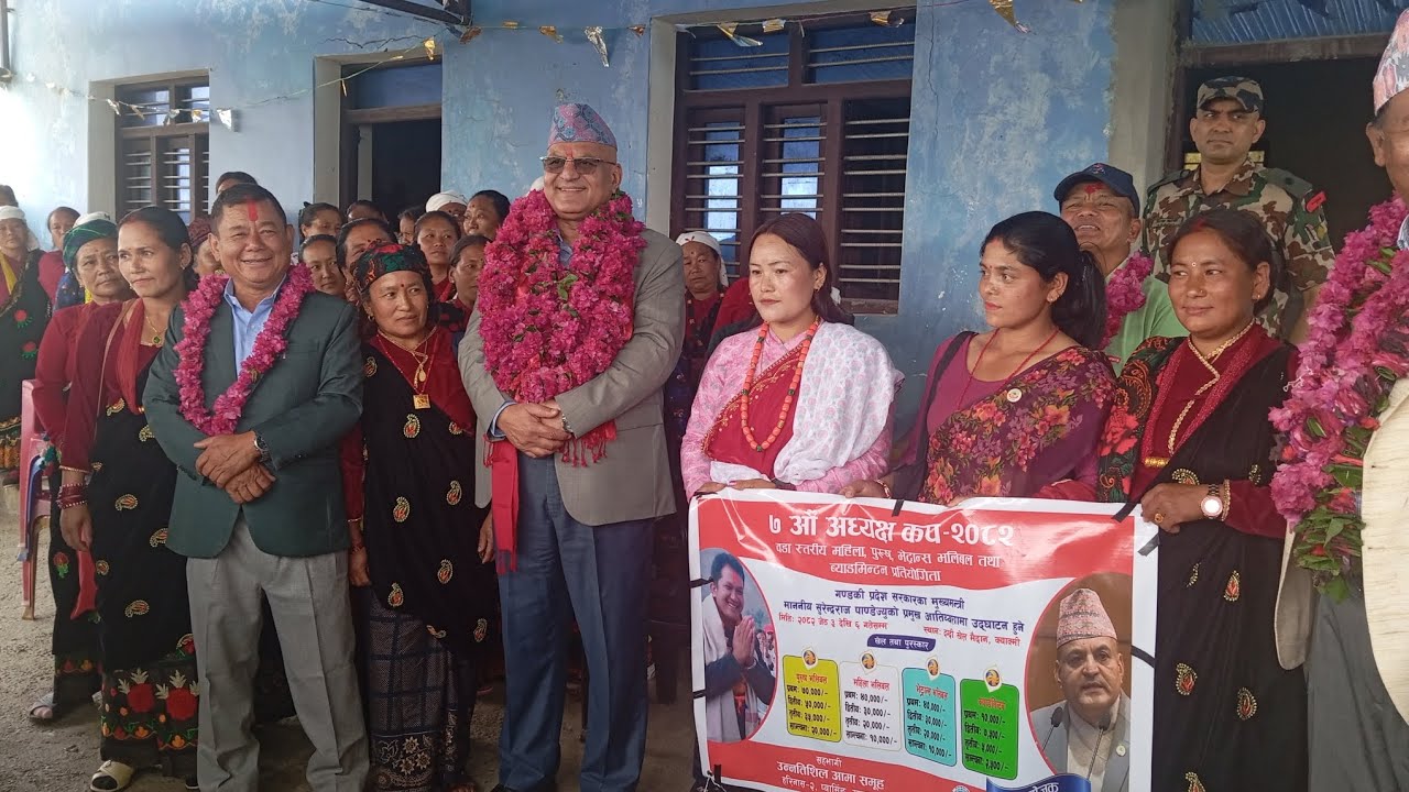 गण्डकी प्रदेश मुख्यमन्त्री सुरेन्द्रराज पाण्डे ज्यु बाट  हरिनास गा.पा.को सातौ अध्यक्ष कप को उद्घाटन।