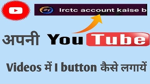 I button kaise lagaye | How to add I button in youtube videos