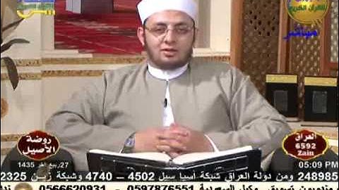 روضة الأصيل - سورة النحل 27-2-2014.