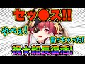 復帰早々にラインを越えまくるマリン船長と変態リスナー達まとめ【宝鐘マリン/ホロライブ切り抜き】