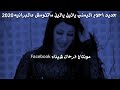 احلام اليمني ما الومش ع البرانية 