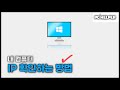 컴퓨터ip주소 확인 내 컴퓨터 IP 확인하는 간단한 방법 3가지