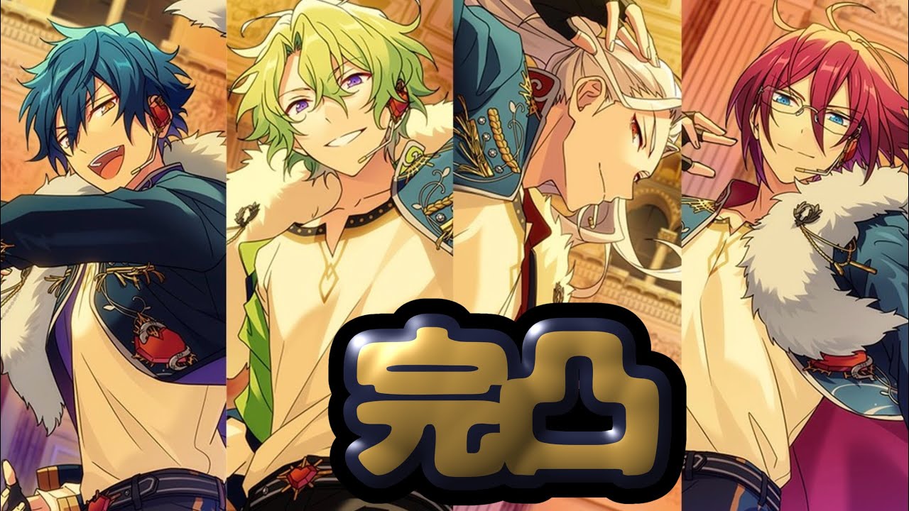 あんスタ】CDイラスト☆4カード復刻スカウト『Eden編』 〜七種茨 完凸