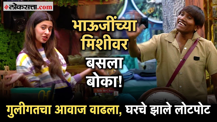 Bigg Boss Marathi:  अंकिताने केली निक्कीची नक्कल; सुरज चव्हाणचं बोलणं ऐकून हसून दुखेल पोट