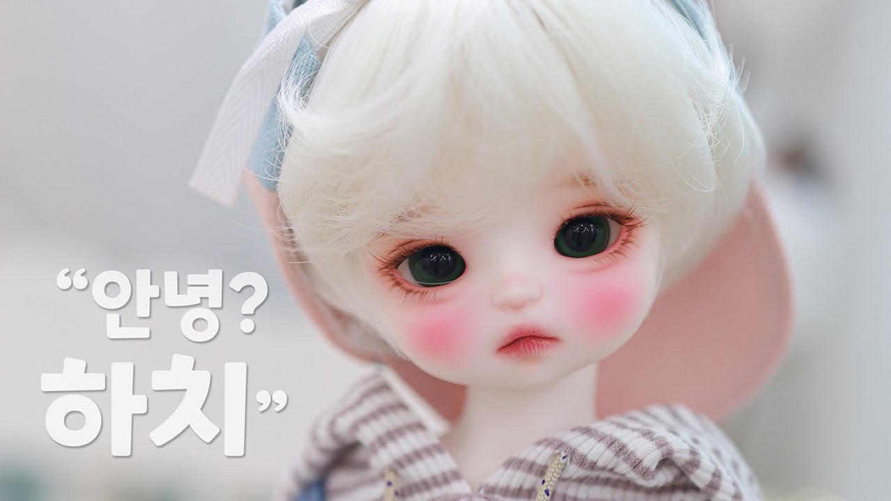 말랑네 집에 귀여운 아이가 새로 왔어요! #구체관절인형 #bjd