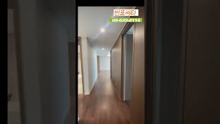 래미안원베일리53평D타입 #shorts  #래미안원베일리 #반포래미안원베일리