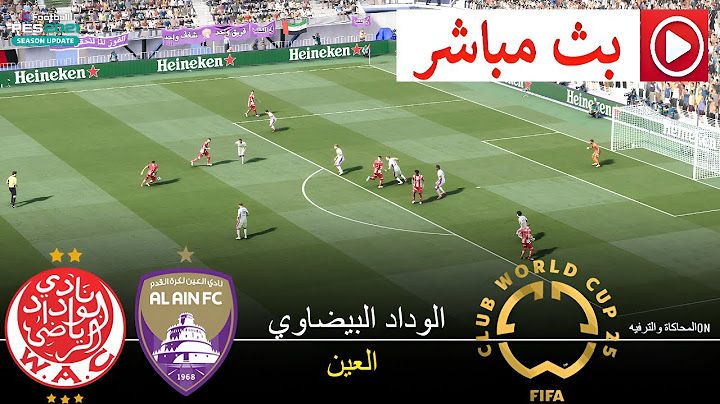 🔴مباشر: الوداد البيضاوي ضد العين الإماراتي | كأس العالم للأندية 2025 | المباراة كاملة [PES 2021]