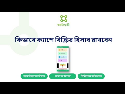 ভিডিও: কিভাবে ক্যাশে পাবেন