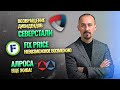 АЛРОСА ещё жива! ● Возвращение дивидендов Северстали ● Fix Price смог