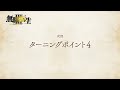 『無職転生III』第11話「ターニングポイント4」次回予告/ナレーション:ナナホシ (cv.若山詩音)