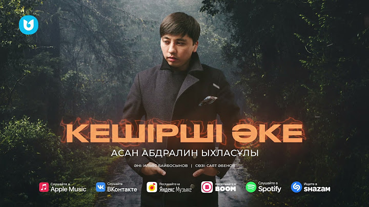 Асан Абдралин - Кешірші әке
