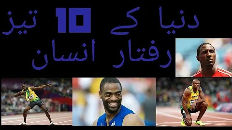 Top 10 Fastest Runners in the World