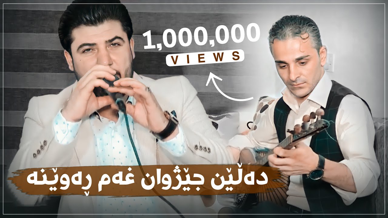 Awat Bokani (Dalen Jezhwan) Danishtni Ganjani Koya - Track 3