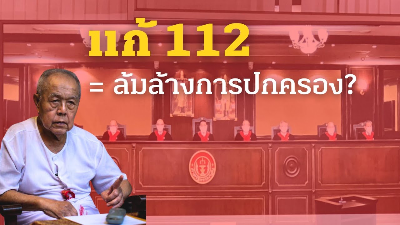 คำตัดสินคดีเขาพระวิหาร