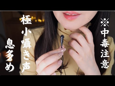 ASMR 真夜中の雑談/極小声＆息多め/マイクカバーなし/温泉旅行他/Japanese Whisper