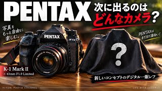 №248 PENTAX K2はいいカメラですね！ - YouTube
