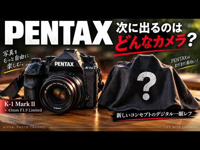 №248 PENTAX K2はいいカメラですね！ - YouTube