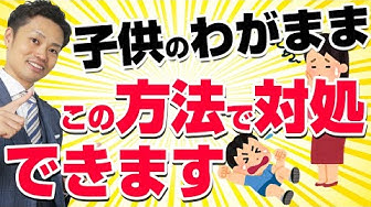 わがまま Youtube