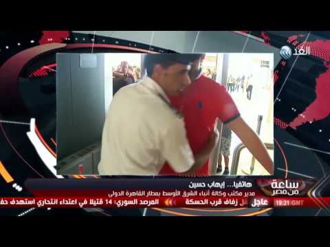 كواليس الأزمة بين الجمارك والشرطة بمطار القاهرة الدولي