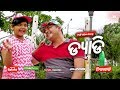 Daddy song  shreya  surya narayan samantaray  new odia song  taal music  cinecritics